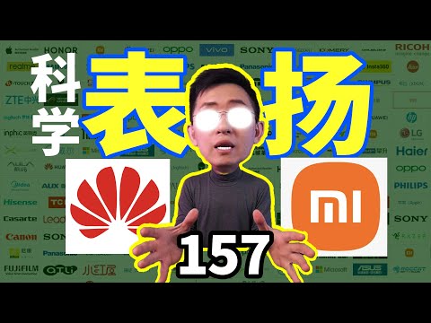 小米汽车/华为问界M9/英伟达4090D/特斯拉大战理想/移动支付/极氪新硬件【科学表扬】157期 那岩KJMX@科技美学 科学吐槽