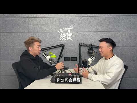 免費版EP268. 共識的轉換_看盤邏輯