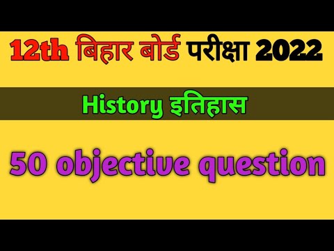 History 50 objective question bseb exam 2022