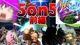 【ゆっくり実況】エジプトさんと5on5！勝つのはどちらだ！？前編【スマブラSPpart32】