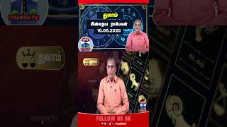 thulam || rasipalan || rasipalantoday || horoscope