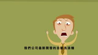 八點檔之企業倫理篇