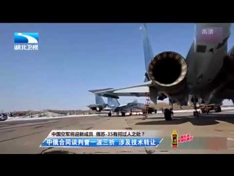 中国空军将迎新成员 俄苏 35有何过人之处？
