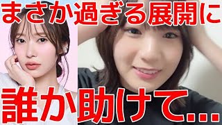 [Eriko Hashimoto] A scene of her being discovered by Rino Sashihara in an unexpected way and rejo...
