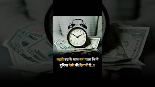 Motivation quotes||Md trendshort ||#motivation #mdmotivation #ytshort