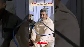 ⛳जय जुंजार जी महाराज देशी भजन ⛳