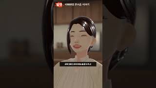 이해하면 무서운 이야기202