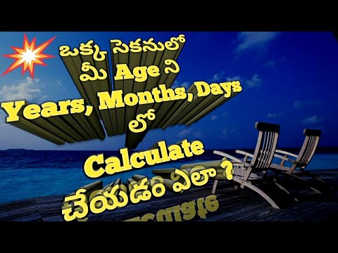 how to calculate your age in excel ? || మీ Age ని ఒక్కసెకనులో Calculate చేయడం ఎలా?