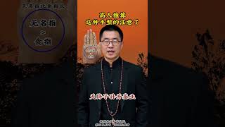 【你有天大好事要發生了】家裏飛來一只金鳳凰#手相 #面相 #看手相 #手相分析 #倪海厦 #palmistry #老王#手相教学#生命線 #智慧線 #感情線 #養老 #婚姻線 #財運