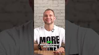 Эмоциональный Интеллект: Ключ к Успеху в Развитии