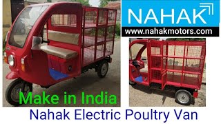 Nahak Electric Poultry Van || 100% Make in India 🇮🇳 || Electric Rickshaw