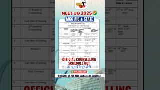 NEET UG 2025 AIQ & State Quota Counselling Schedule Out 🔥 #neet2025