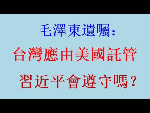 曹长青：從秦剛事件、俄烏戰爭 看習近平敢不敢“武統”台灣？