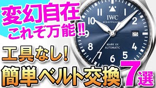 [Can be used for a lifetime] Luxury watches are now in the "era of changing". 7 recommended watch...