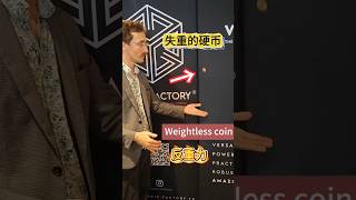 Weightless coin #magic reveal 反重力硬币#魔术揭秘 #消失术 #魔术教学 #disappearance #magic teaching