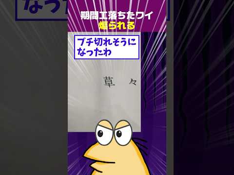 【2ch面白】期間工落ちたワイ、煽られてしまう