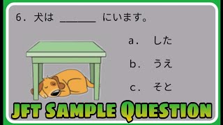 [JFT ] Japanese  Foundation Test | Script and Vocabulary  | Sample Test