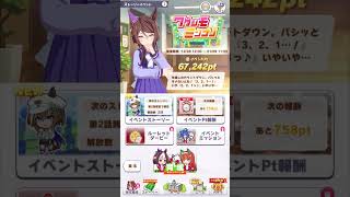 2種類のカウントダウンをするロイスちゃんが可愛い♡ロイスアンドロイスCV 田辺留依 ワタシモミンナノ一コマ チームカノープス #ウマ娘 #Shorts #short #shortvideo