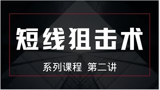 黄金分割的阻力区划分 交易周期和买卖周期如何识别  主次级别分割买卖