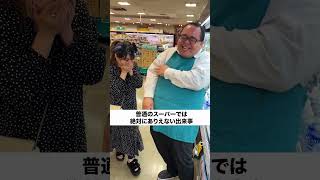 An incident that would never happen in a normal supermarket #supermarket #part-time #manager #com...