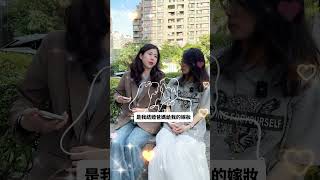 嫁妝收好收滿，竟然完全免稅! #結婚 #嫁妝 #結婚禮金 #贈與稅 #稅務規劃 #節稅技巧 #wedding #tax #普萊國際