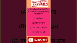 "GK Snack: A Quick Bite of General Knowledge | #GKquiz#generalknowledge#quizchallenge#brainteaser