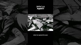 アゲイン英語  #japan #manga #gantz