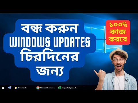 How to disable windows 10 update permanently