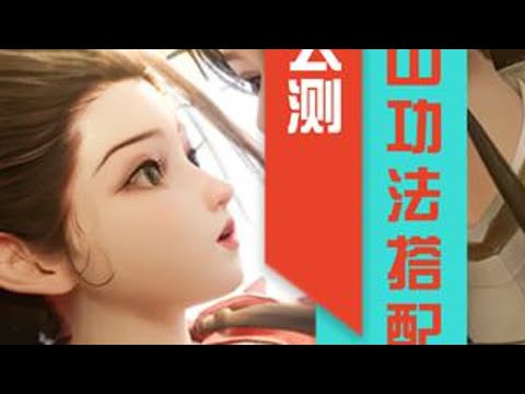 全网最细白驼山功法搭配秒伤过万#网易射雕  #射雕公测  #脱坑入坑到盼之享上架红包 #游戏鉴赏家 #手游bug