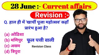 28 June 2023 Current Affairs by Kumar Gaurav sir / Daily Current Affairs Kumar Gaurav sir / GK GS