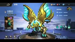 【傳說對決】科里納卡裝備魔紋奧義詳細解說 地位分析