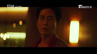 【信徒】(Believer) 角色預告 趙震雄.柳俊烈.金柱赫.車勝元主演 6/22(五)以毒攻毒