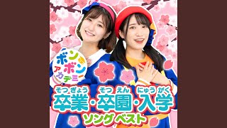 SAYONARA BOKUTACHINO YOUCHIEN