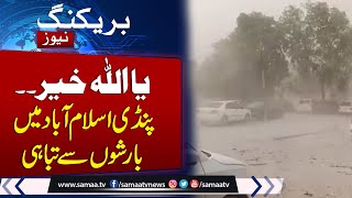 Breaking News: Rain lashes Islamabad, Rawalpindi with hail, strong winds | Watch Details