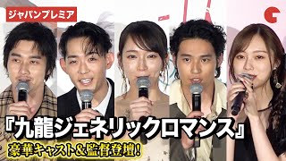 A luxurious cast including Yoshioka Riho, Mizukami Koji, Ryusei Ryo, and Umezawa Minami from "Kow...