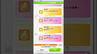 【激ヤバ】UAFシナリオで2枚(賢さファインモーション)(友人都留岐涼花)レンタルしてウララ育成して初UE2できました😭#￼ゲームウマ娘#ウマ娘#シナリオUAF#ハルウララ