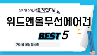 위드앤올무선에어건 후기 리뷰 추천 TOP5