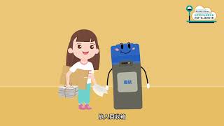 商界環保協會賽馬會資源「智」識揀計劃 - 廢紙回收小知識