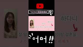 韓ドラ【社内お見合い】から学ぶ韓国語