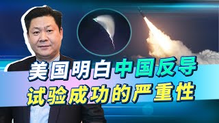 發現中國反導試驗準備，美搶先發射核導彈，美國明白問題的嚴重性【包明大校】