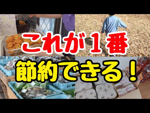 [For those who are serious about saving money] The best money-saving tips revealed! Tips for redu...