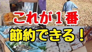 [For those who are serious about saving money] The best money-saving tips revealed! Tips for redu...