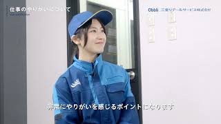 三愛リサの社員インタビュー　～マネージャー編～