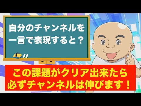 【正答率10%】この課題に答えられたらあなたのYouTubeチャンネルを必ず伸びます！