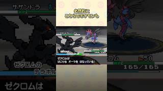 【ポケモンBW】神ゲーなのに残念すぎた要素3選 #ポケモン #ポケモンbw