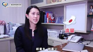 這些症狀要立即見醫生！︱【其實睇婦科又有乜好怕喎?】EP07︱Medihub