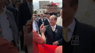 台湾民意机构前负责人王金平赴福建祭祖