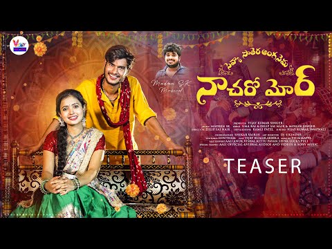 Sevya Sathera Aanganema NACHARO MOR||TEASER||MadeenSk||Vijay KumarSinger||Swapnali||DilipSai||