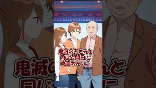 大人気アニメ映画と公開日被った結果...#遠井さん #アニメ #すとぷり