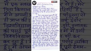 Self introduction in hindi | self introduction | अपना परिचय कैसे दें हिंदी में